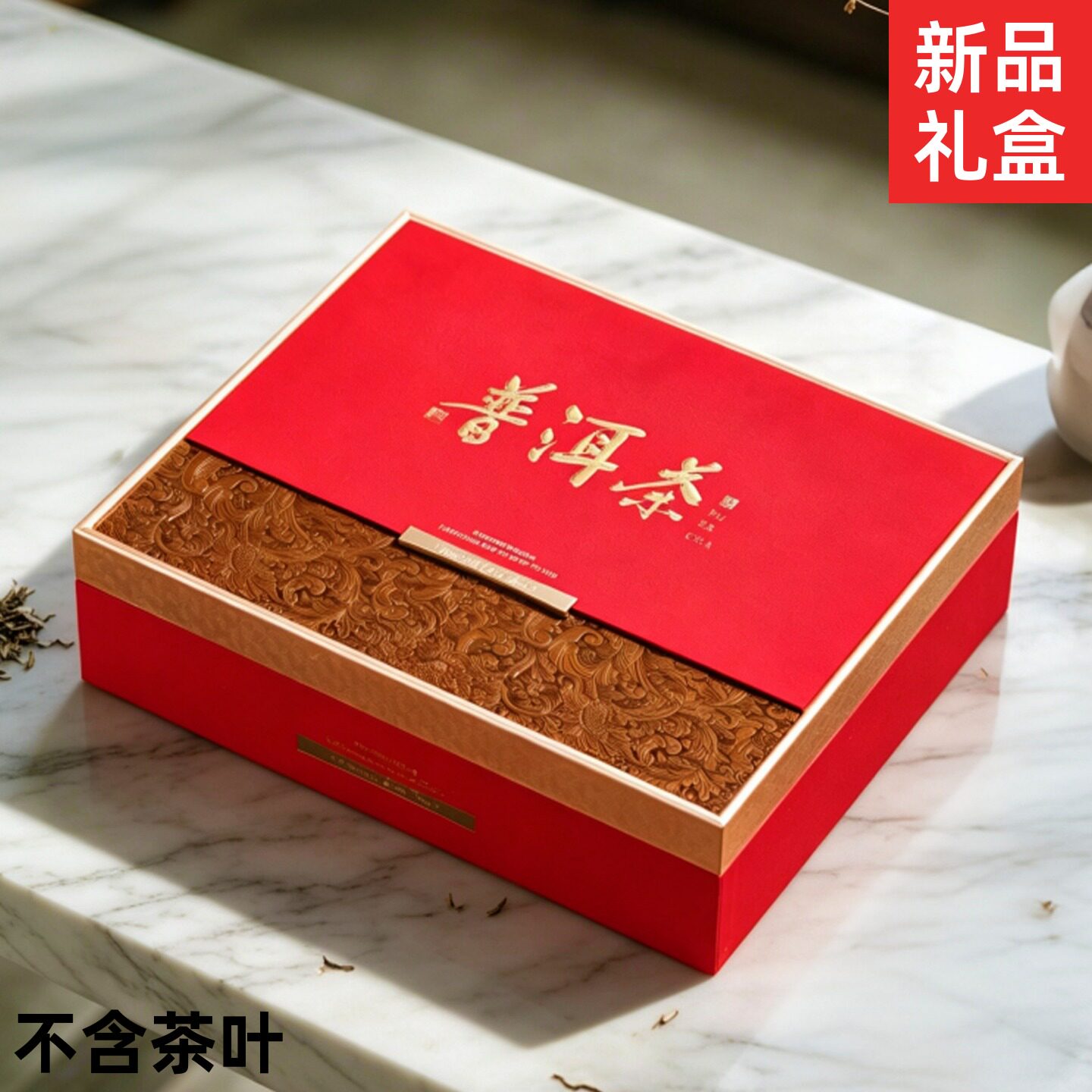 高档357克普洱空茶饼收纳盒图片