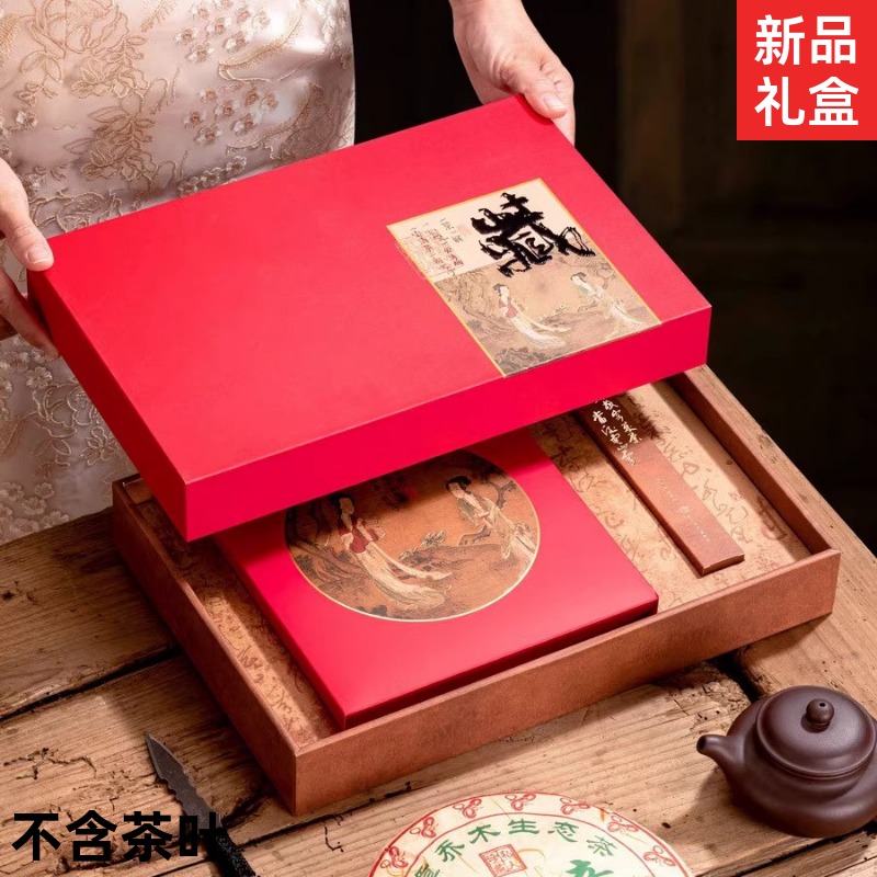 通用普洱茶福鼎白茶茶饼空礼盒
