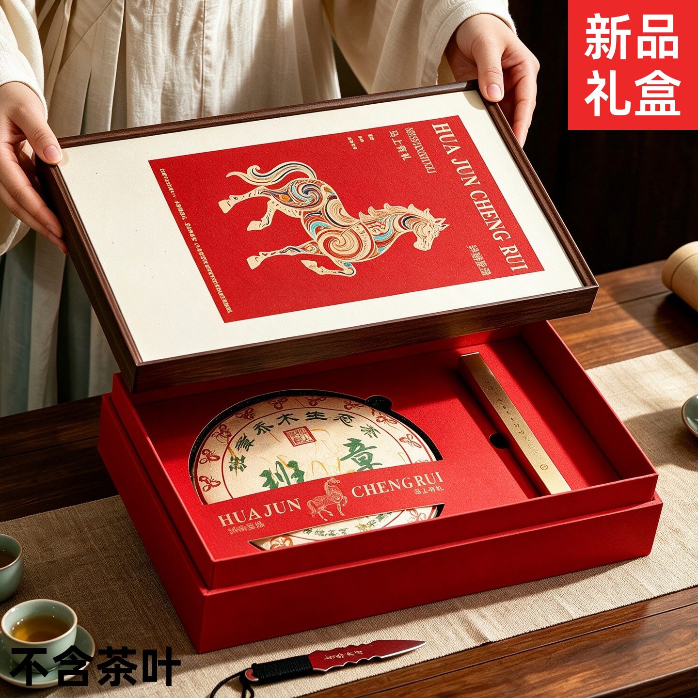 普洱茶福鼎白茶饼大红袍摆泡礼盒图片