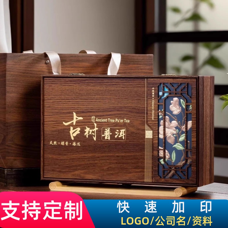 普洱茶福鼎白茶空茶饼收纳空礼盒