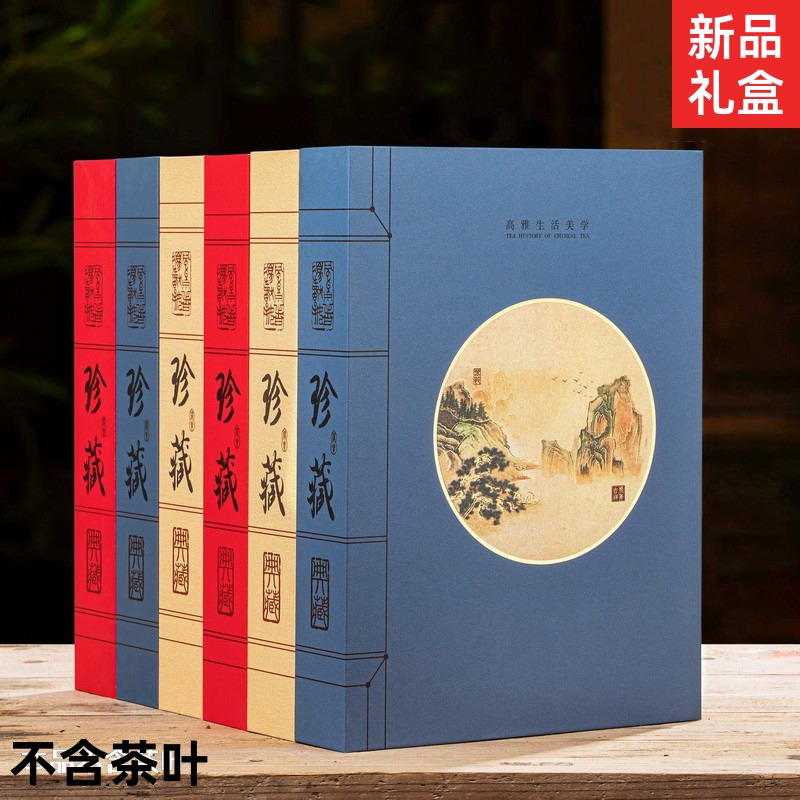 通用普洱茶福鼎白茶空礼盒