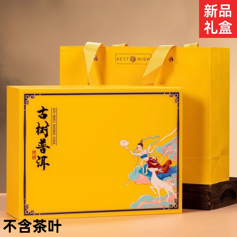 茶叶包装普洱茶礼盒200克高档收纳定制古树冰岛茶饼通用空礼品盒