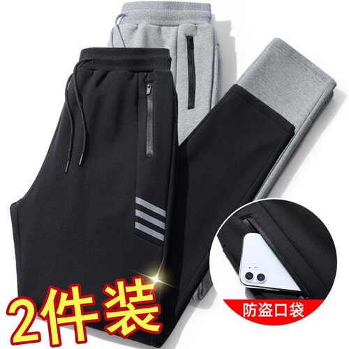 休闲裤男士春秋季韩版潮流