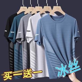 短袖 冰丝薄款 男修身 休闲T恤大码 速干衣 男士 清仓捡漏外贸尾货夏季