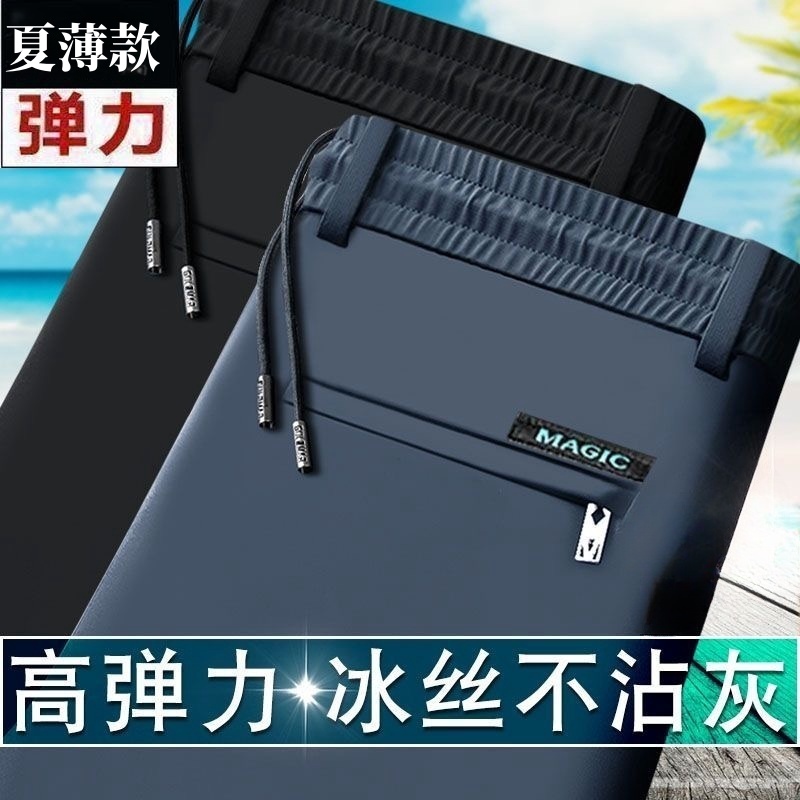 男装休闲裤夏季宽松弹力松紧腰商务长裤子韩版潮流大码薄款冰丝裤