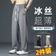 裤 子男2025夏季 新款 冰丝薄款 宽松高街帅气青少年速干阔腿运动长裤