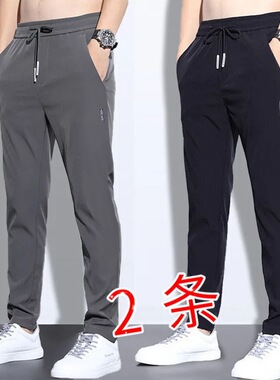 夏季冰丝裤子男2026新款宽松透气黑灰色百搭青年直筒休闲空调长裤
