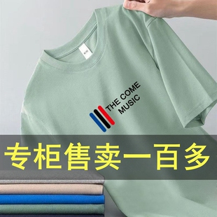 捡漏商场专柜撤回t恤短袖男夏季宽松圆领薄款冰丝小衫半截袖
