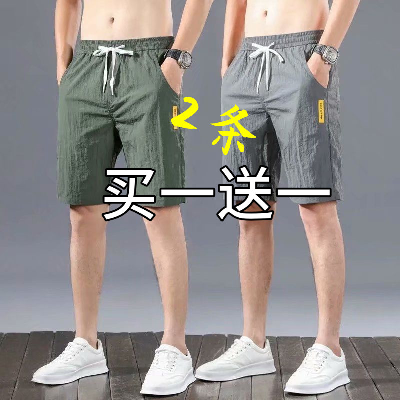 裤子男夏季2025新款宽松运动短裤透气凉感青少年五分冰丝休闲马裤,男装,休闲裤,淘宝优惠券,粉丝福利购,淘宝优惠卷