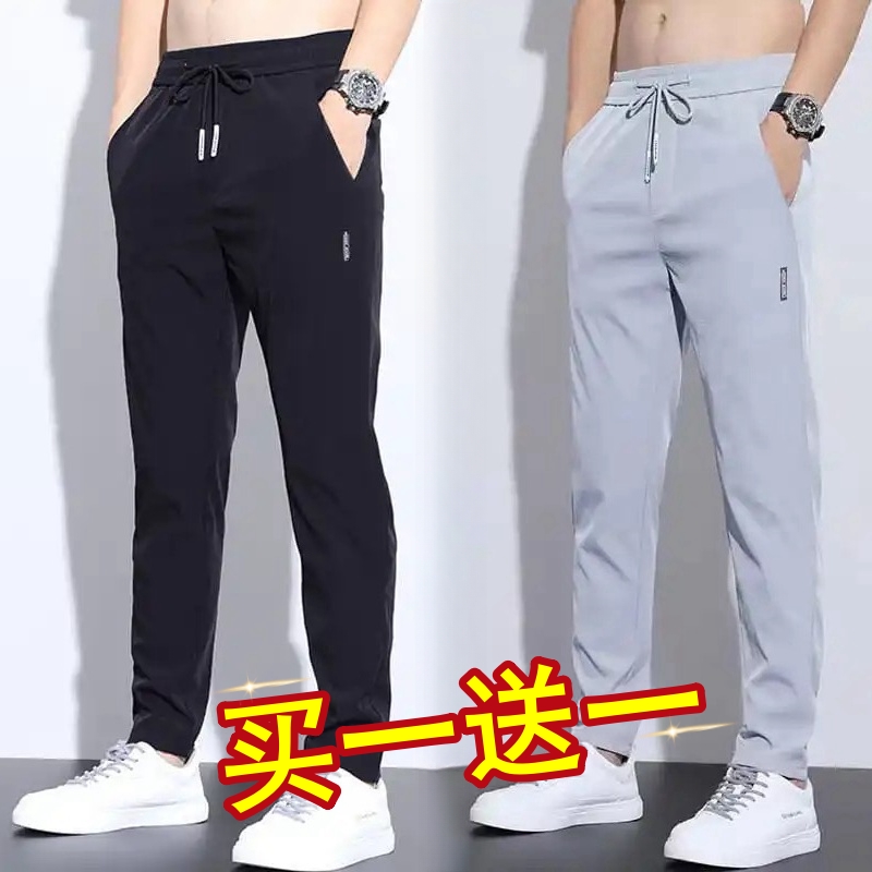 运动长裤男夏季潮牌宽松弹力薄款冰丝裤子透气大码青年西裤休闲裤