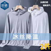 夏装 薄款 ins潮流电动车骑行透气网眼速干连帽衫 冰丝防晒衣男女款