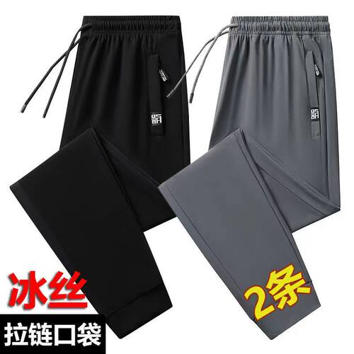 冰丝裤子男士2025新款松紧腰弹力