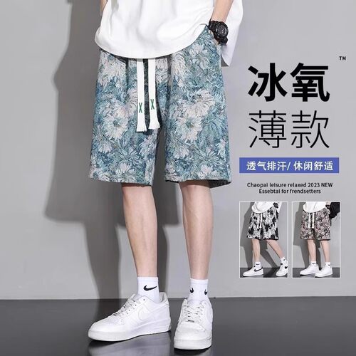 冰丝速干短裤男夏季宽松凉感裤衩