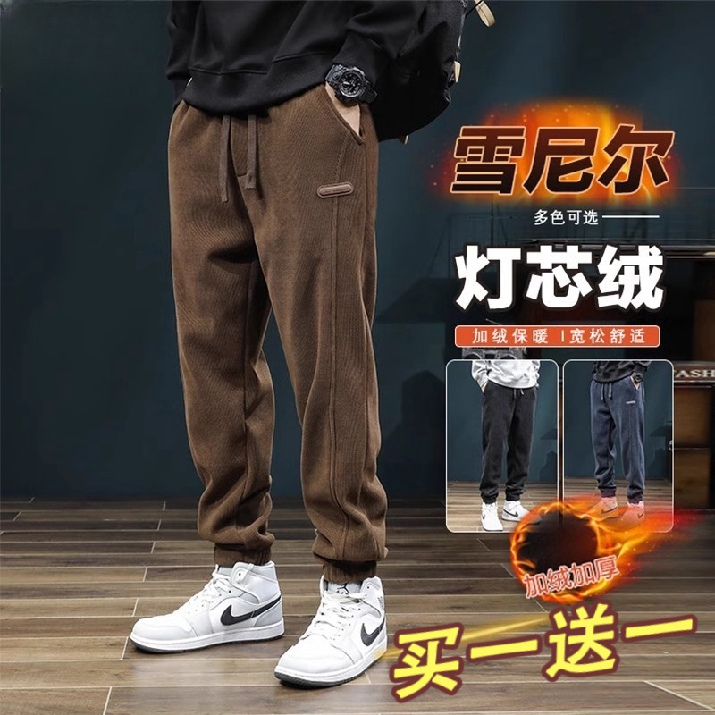 干活穿的裤子男秋冬款宽松加绒加厚保暖大码束口卫裤耐磨脏工作服