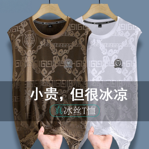 捡漏外贸尾货清仓冰丝背心男士夏季凉感提花砍袖大码宽松训练球服