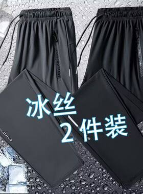 外贸出口运动裤男夏季韩版潮流百搭宽松大码弹力休闲长裤薄款冰丝