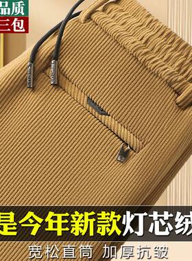 外贸出口原单秋冬季灯芯绒裤子男士加绒休闲直筒长裤商务工装百搭