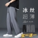 垂感运动裤 夏季 阔腿裤 冰丝速干2025新款 裤 子男休闲宽松青少年薄款