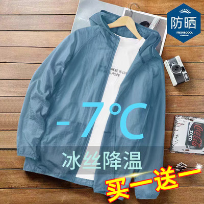 薄款防晒服男韩版潮流纯色百搭宽松电动车冰丝速干外套夏季连帽衫