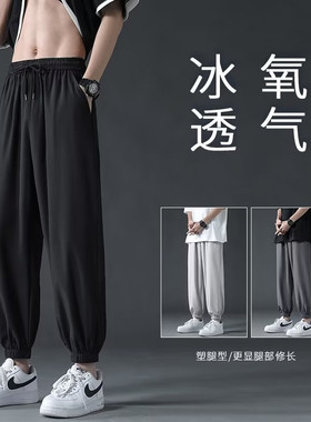 冰丝薄款运动裤男夏季大码九分裤