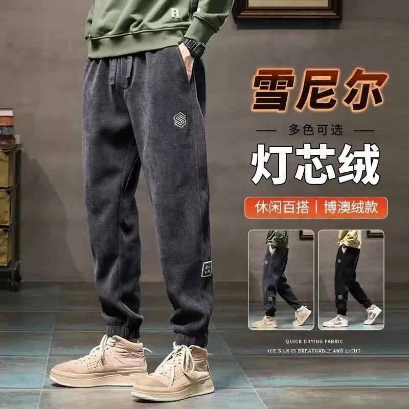 加绒加厚裤子男2025新款秋冬季宽松大码哈伦束脚休闲百搭外穿潮流