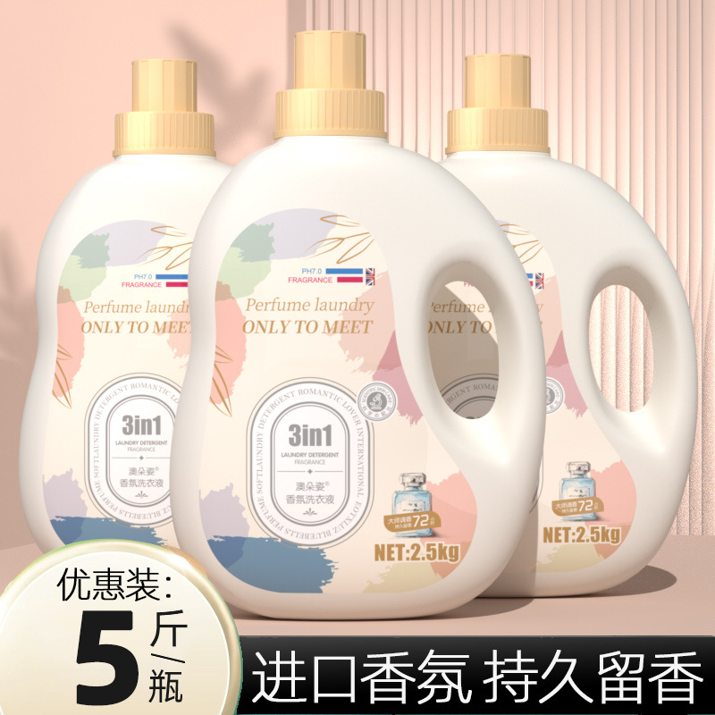 5斤大桶香水洗衣液72小时持久留香法国大师特调香氛皂液家用整箱