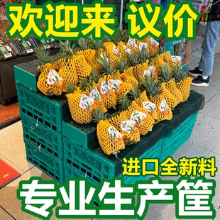 加厚塑料折叠筐货架水果筐台阶陈列筐阶梯周转框水果店展示筐天元
