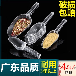 超市透明塑料铲白糖粮食米面食物铲茶叶铲冰铲米勺塑料铲锄米铲子