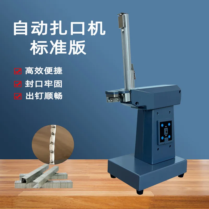 K8全自动扎口机711铝钉机733/730扎口机连卷袋食品打包自动封口机