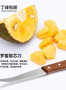 菠萝蜜取芯刀不锈钢挖心刀 马来西亚东南亚产地都在用的取芯神器