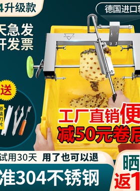 菠萝削皮神器不锈钢削菠萝刀专用刀凤梨削皮器去皮机菠萝削皮机器