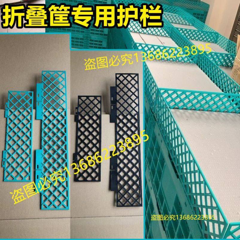 折叠筐护栏专用围栏挡板 水果店折叠筐挡边 堆头分隔板隔断
