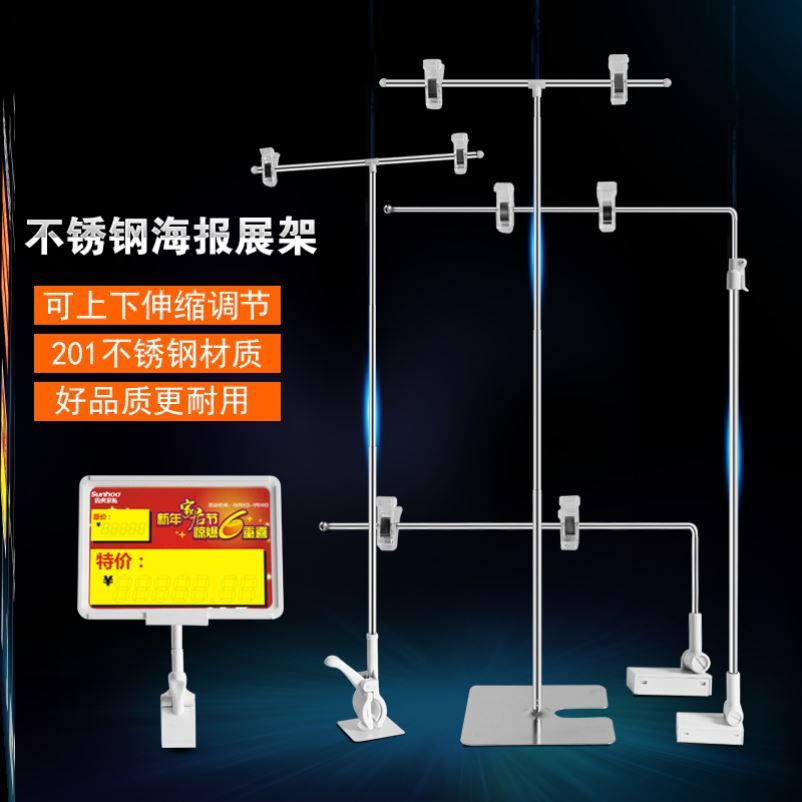 摆地摊用超市伸缩海报展示架金属桌面t型宣传广告架台式pop海报夹
