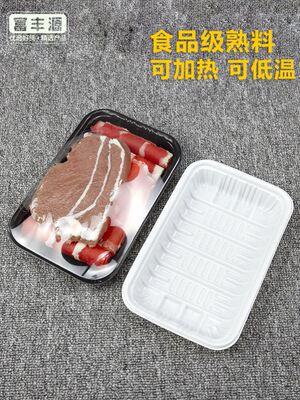 1912B生鲜托盘加厚一次性超市猪肉打包盒2013长方形猪肉熟食托盘
