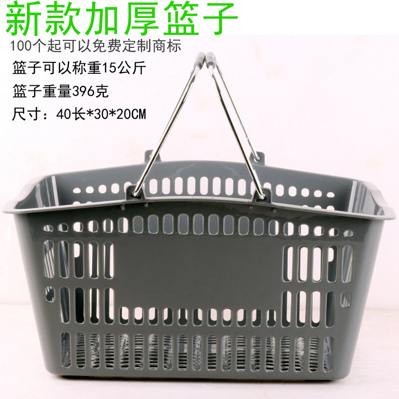 超市购物篮筐果蔬零食便利店加厚塑料手提KTV水果篮家人衣服篮子