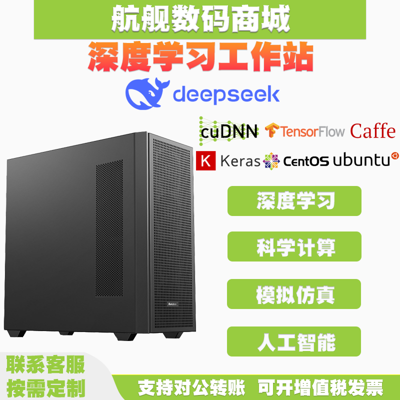 双路至强8255C 8275CL 56核仿真计算主机 Deepseek深度学习工作站