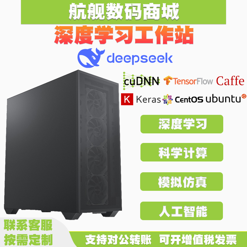 8581C8481C深度学习人工智能