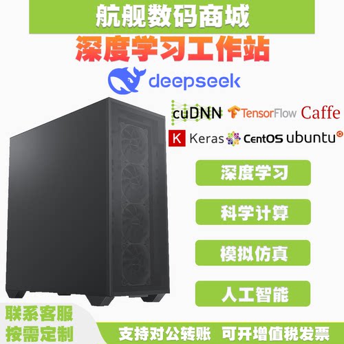 8581C8488C深度学习人工智能