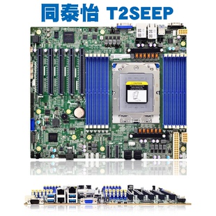 同泰怡双路T1DEEP对标H12DSI、单路T2SEEP对标H13SSL-N服务器主板