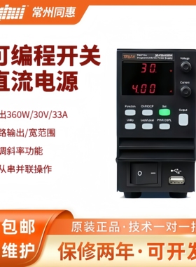 同惠可程式设计直流可调稳压电源TH6711A/TH6721A/TH6731A/TH6741