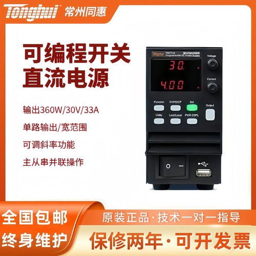 同惠可编程直流可调稳压电源TH6711A/TH6721A/TH6731A/TH6741