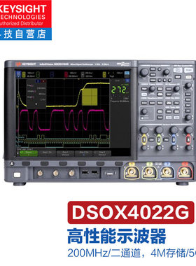 Keysight是德示波器DSOX/MSOX4022G/4024G/4032G/4034/4054/4154G