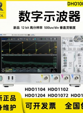 RIGOL普源数字示波器DHO1072/1074/1102/1104/1202/1204双四通道