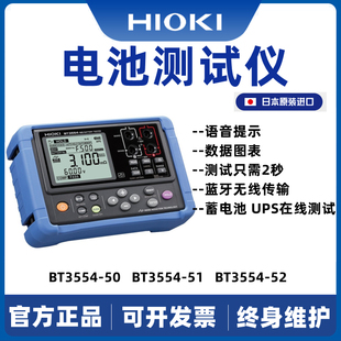 HIOKI日置BT3554手持便携UPS铅蓄锂电池内阻在线测试电站检测维修