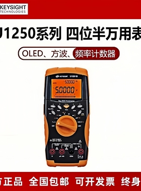 Keysight是德U1251B U1252B U1253B 四位半手持数字万用表