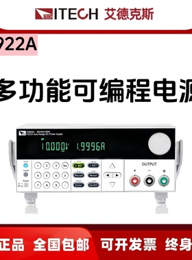 IT6900A艾德克斯直流电源IT6922A 6932A 6933A 6942 6952 IT6953B