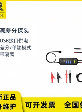 普源精电RIGOL 示波器高压隔离差分探头PHA0150/PHA1150/PHA2150