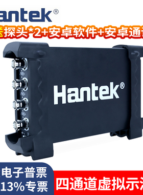 汉泰Hantek 6254BC/6254BD安卓四通道USB虚拟示波器/信号发生器