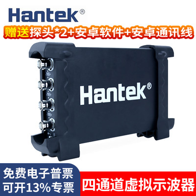 汉泰Hantek 6254BC/6254BD安卓四通道USB虚拟示波器/信号发生器