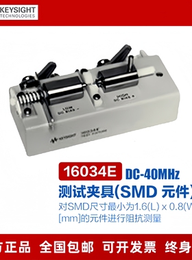 是德E4980安捷伦LCR阻抗测试SMD夹具16034E/16034H/16034G/16334A